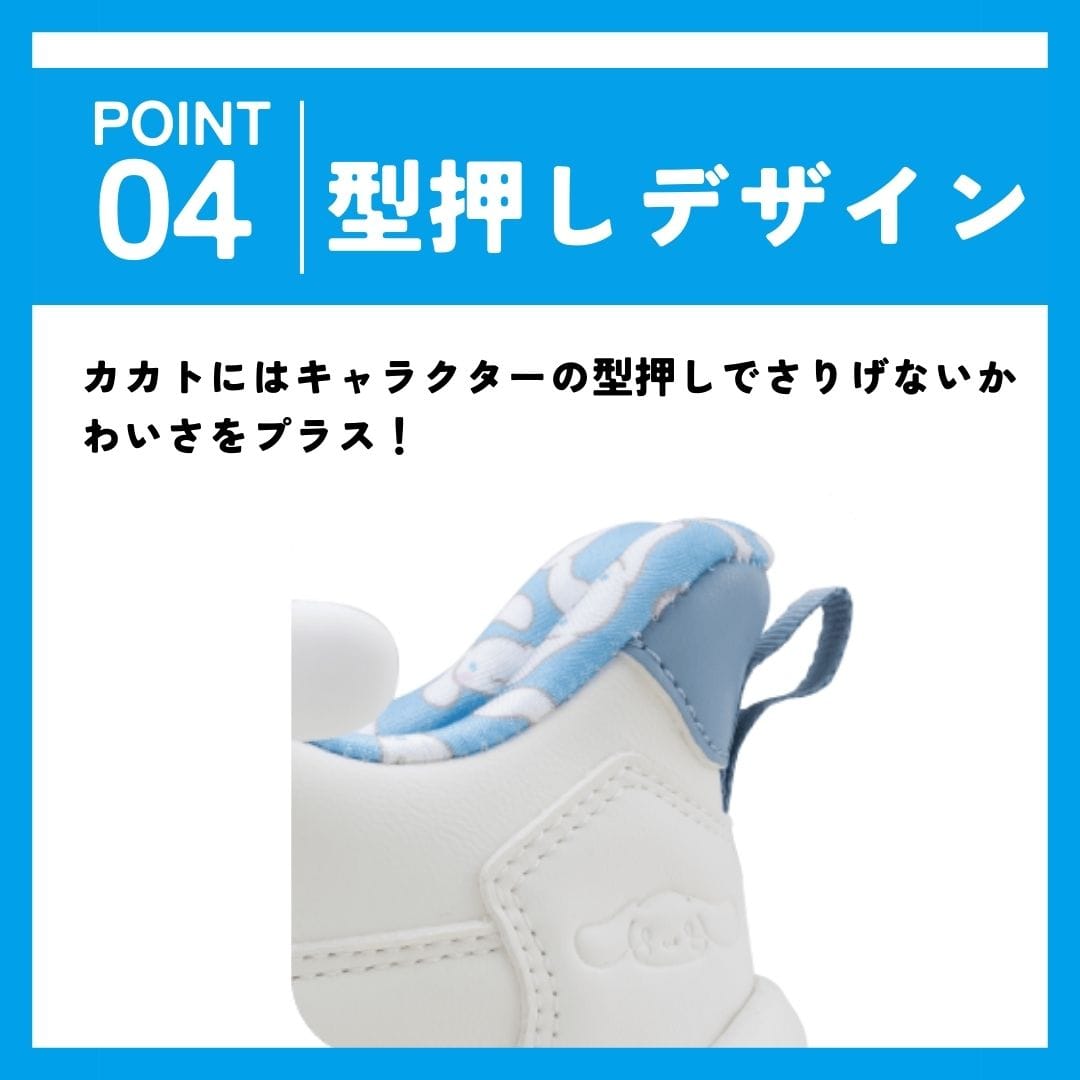 【CINNAMOROLL｜シナモロール】スパットシューズ × サンリオキャラクターズ（厚底タイプ）手を使わずに履ける【22.5cm～25.0cm】